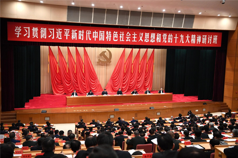 1月5日，新進中央委員會的委員、候補委員和省部級主要領(lǐng)導(dǎo)干部學(xué)習(xí)貫徹習(xí)近平新時代中國特色社會主義思想和黨的十九大精神研討班在中央黨校開班。中共中央總書記、國家主席、中央軍委主席習(xí)近平在開班式上發(fā)表重要講話。
